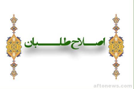 پیام تسلیت احزاب و گروههای اصلاح‌طلب استان در پی درگذشت هاشمی‌رفسنجانی/بروزرسانی
