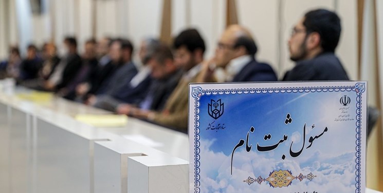 آغاز پیش ثبت‌نام داوطلبان دوازدهمین دوره انتخابات مجلس شورای اسلامی از ۱۶ مرداد