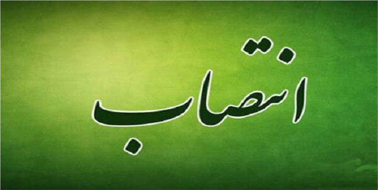 رئیس اداره آموزش متوسطه اداره کل آموزش و پرورش منصوب شد