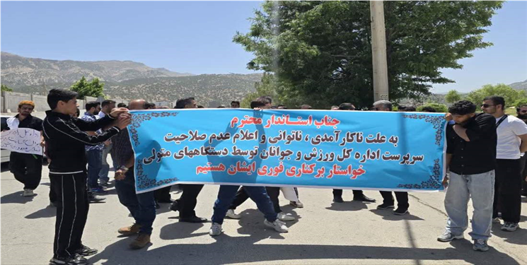 پشت‌پرده یک تجمع پرهیاهو؛ آستر انحصار در ورزش از آستین اعتراض بیرون زد!