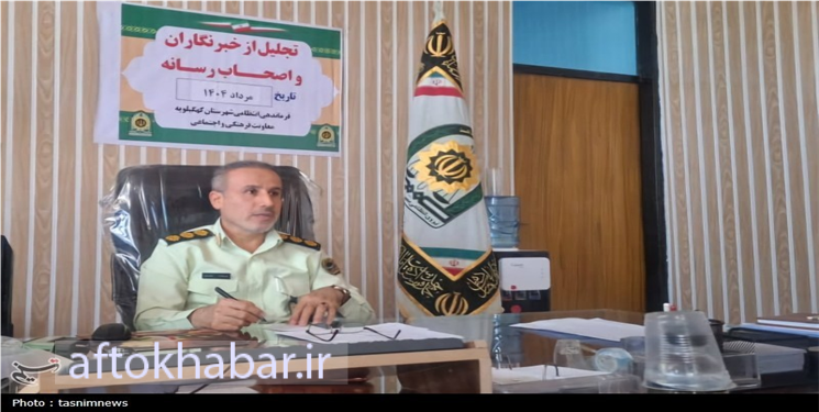 کاهش ۱۸ درصدی سرقت در کهگیلویه