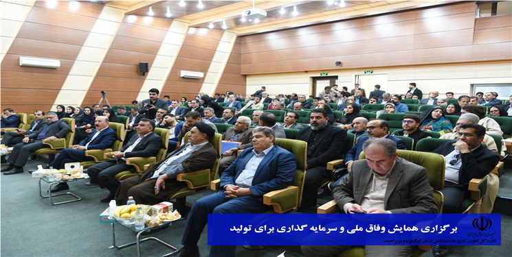 مهرجو: مسیر سرمایه‌گذاری با همراهی دولت و مجلس هموارتر شده است/حجت الاسلام موحد: هدف ما ایجاد اشتغال واقعی و ملموس برای مردم است/بهرامی: پاسخ‌گویی سریع به سرمایه‌گذاران، کلید رشد تولید در استان است/قبادی: اتاق بازرگانی آماده حمایت از سرمایه‌گذاران و کارآفرینان است