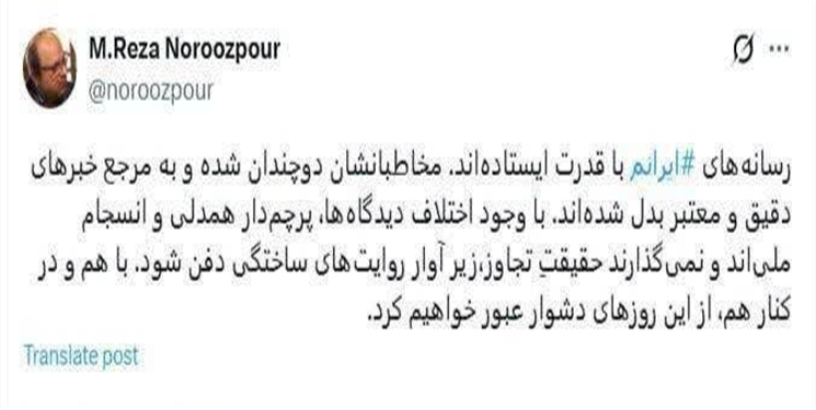 تشکر معاون مطبوعاتی وزارت ارشاد از رسانهها: رسانههای ایرانم با قدرت ایستادهاند…از این روزهای دشوار عبور خواهیم کرد