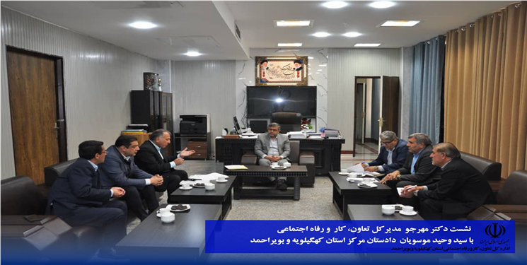 مدیرکل ‌کار در دیدار با دادستان استان تأکید کرد: اجرای عدالت و قانون، خط قرمز مراجع حل اختلاف کارگری است/ اجازه صدور حتی یک رأی خلاف قانون را نمی‌دهیم