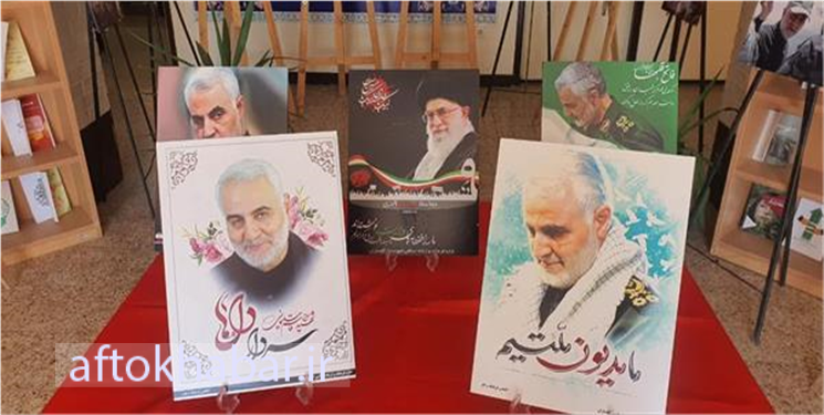 برپایی نمایشگاه عکس و کتاب شهید القدس در گچساران
