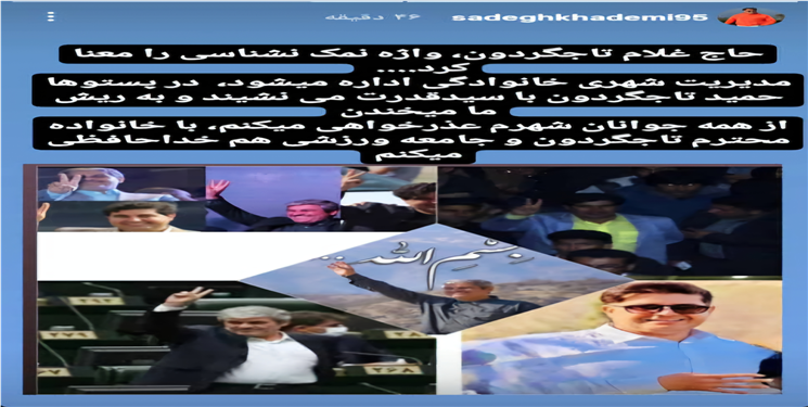 حمله یار دیرین تاجگردون به وی/ مدیریت شهری خانوادگی اداره می‌شود