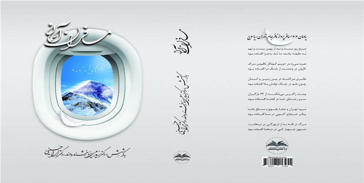 ۱۹ مرداد؛ روزی برای دل‌سپردگان واژه‌ها