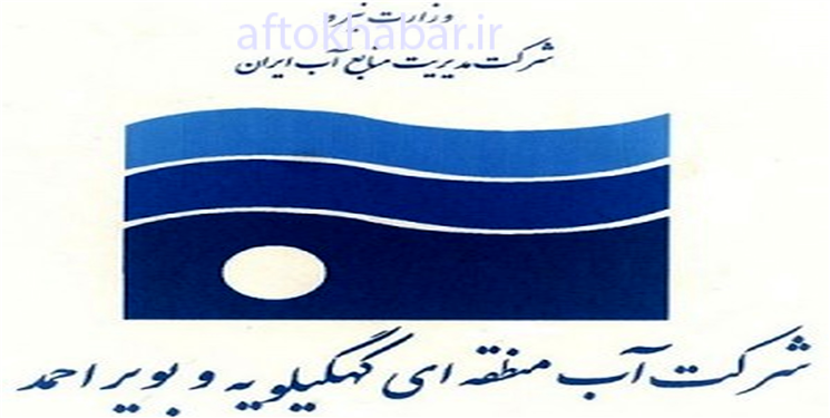 ماجرای «صورت‌ وضعیت های صوری» در شرکت آب منطقه‌ای استان صحت دارد؟!