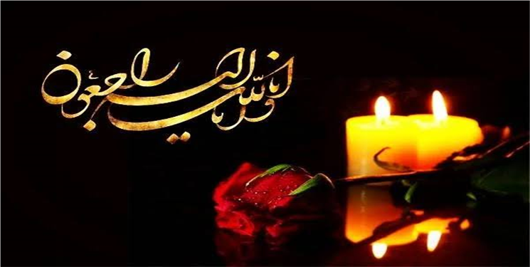 پیام تسلیت رئیس جبهه اصلاحات کهگیلویه و بویراحمد به تاجزاده