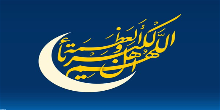 دفتر رهبر انقلاب روز چهارشنبه را عید فطر ۱۴۰۳ اعلام کرد
