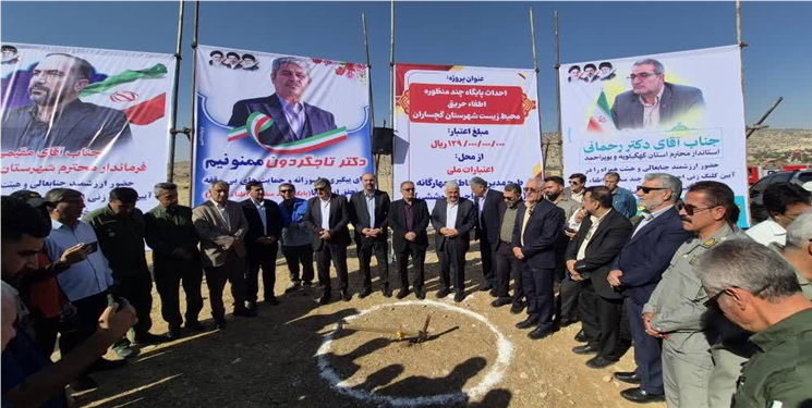  کلنگ‌زنی پایگاه چند منظوره اطفاء حریق گچساران؛ گام مهم استان برای حفاظت از قلب زاگرس
