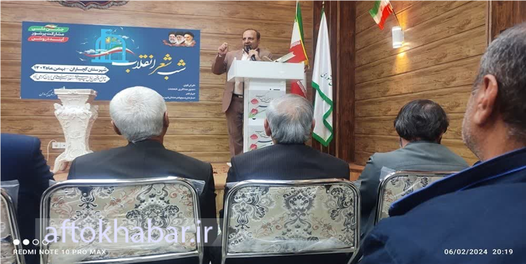 «شب شعر انقلاب» در شهرستان گچساران برگزار شد