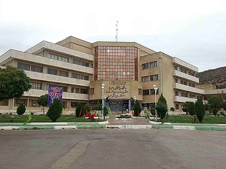 بیانیه یک تشکل دانشجویی در خصوص  خانه های سازمانی حاشیه ساز در دانشگاه علوم پزشکی یاسوج