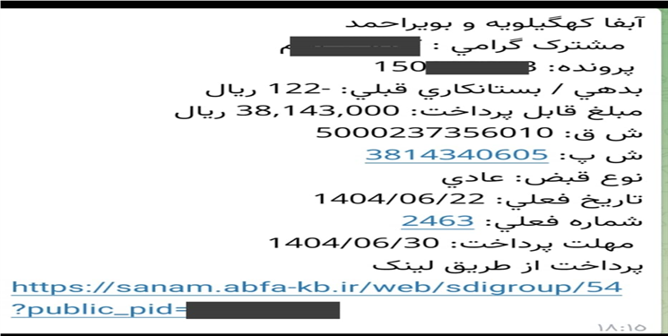 ‌قطع انشعاب آب در یاسوج؛ بی‌توجهی آب و فاضلاب به بحران معیشتی مردم