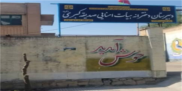 تابلویی که دیده شد، فرهنگی که بر زمین افتاد؛ نقدی بر قطع درخت در کنار یک مدرسه دهدشت