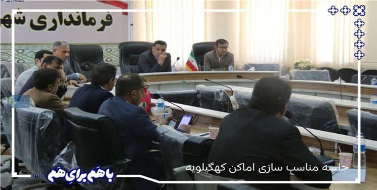 کهگیلویه برای معلولین مناسب سازی میشود/ مشاور حقوقی فرماندار شهرستان منصوب شد
