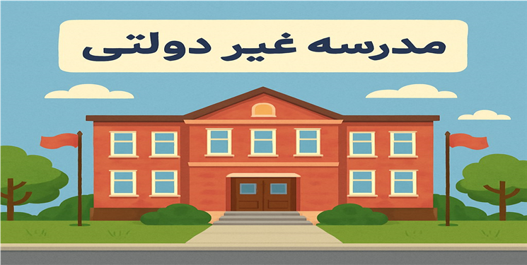 تناقض در کوچه پس‌کوچه‌های آموزش: آینه‌ای از نابرابری در بوم شهر