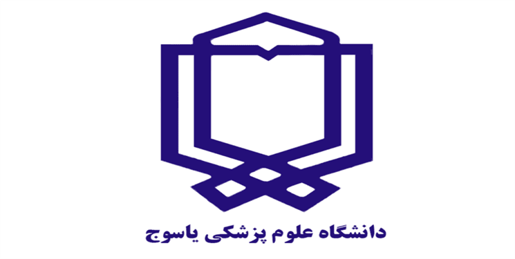 تغییر زمان امتحانات پایان ترم دانشگاه علوم پزشکی یاسوج