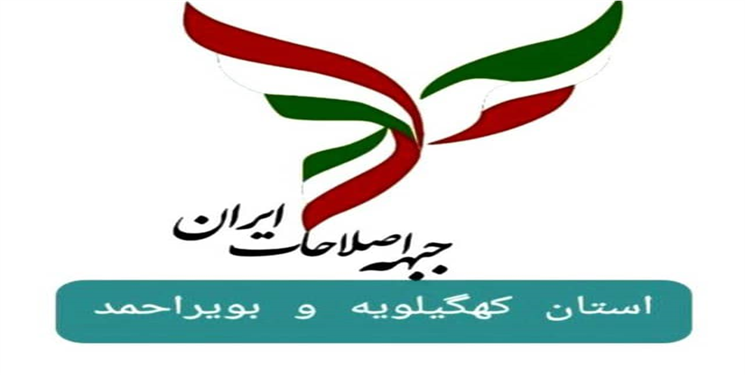 موضع تند جبهه اصلاحات گچساران در برابر عملکرد دولت در استان/ آینده دولت نگران کننده است/ فرمانداران عوامل انتخاباتی نمایندگان هستند/ جزییات