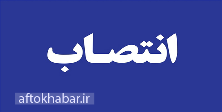 مدیرکل تعاون استان رابط امور مجلس در کهگیلویه و بویراحمد شد