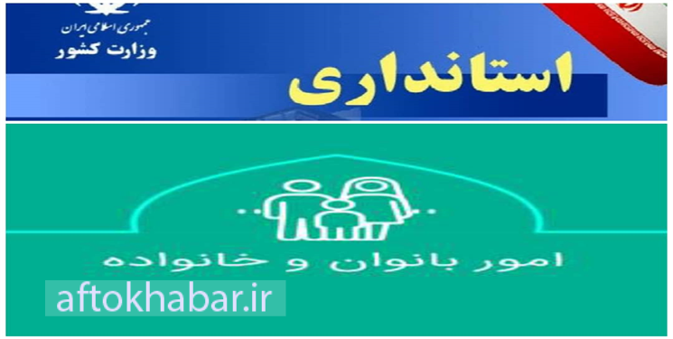 مدیرکلی در سایه؛ وقتی دفتر امور بانوان در کهگیلویه و بویراحمد فقط نام دارد، نه اثر!