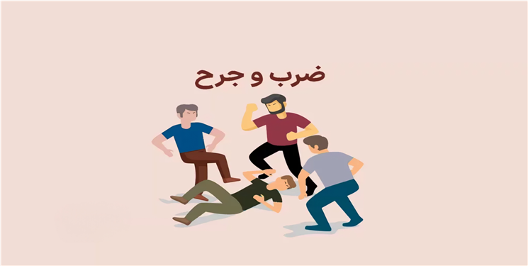 ضرب و شتم ارباب رجوع در بهزیستی چرام/ جزییات