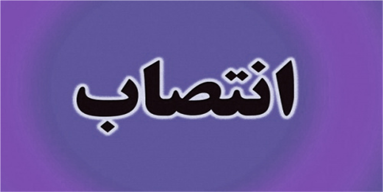 مدیرکل جهادکشاورزی استان تغییر کرد/ جزییات