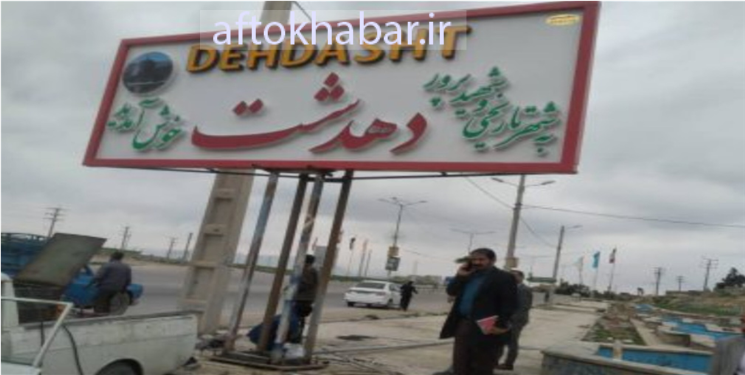 دهدشت؛ شهریست پر ز مسافرکش و گاراژها ز شش جهت!