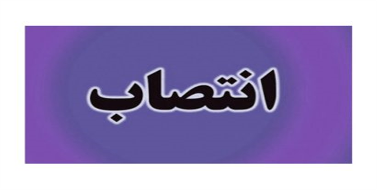 مدیرعامل پتروشیمی دهدشت منصوب شد+ ابلاغ و سوابق