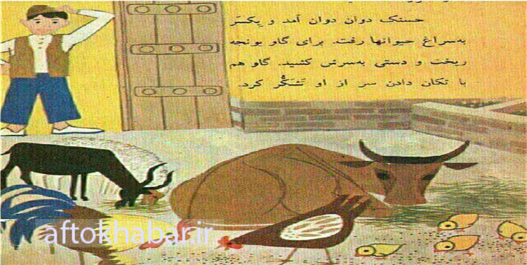 از «حسنک کجایی» تا «باز باران»/ درباره شعر و داستان‌های کتاب فارسی دهه 60 و 70