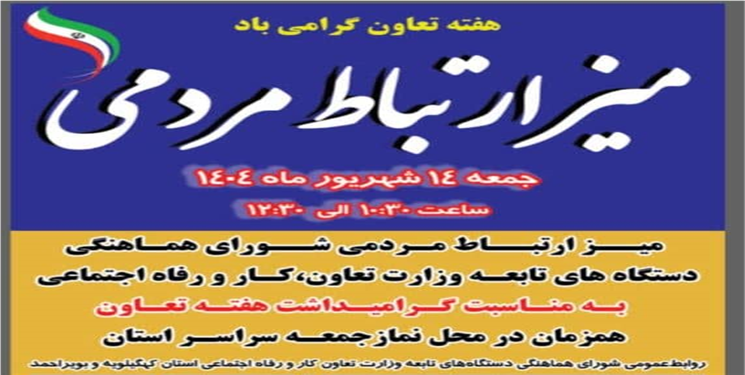 دیدار مستقیم مدیرکل تعاون با مردم در نماز جمعه یاسوج/ فیلم+ تصاویر