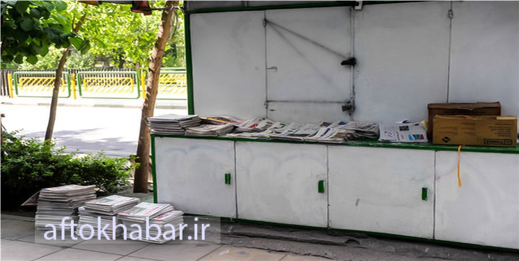 صدای بی‌صدای رسانه‌ها / اطلاع رسانی در شرایط قطع اینترنت/ افزایش فروش روزنامه کاغذی