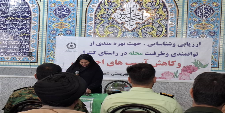 محلهمحوری خدمات بهزیستی در محلات آسیبپذیر باشت/علیپور: پوشش محلات در این طرح باعث بازدهی و نتیجه بهتر میشود