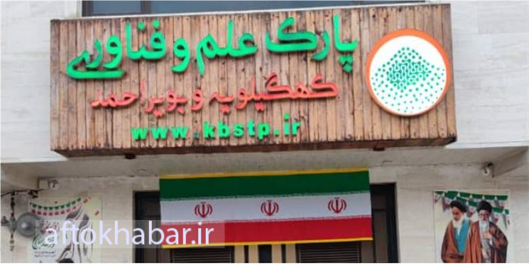  اولین برخورد سیاسی اداری با حامیان «پزشکیان» در استان/ مجری همایش انتخاباتی «ظریف» در یاسوج عزل شد! +سند
